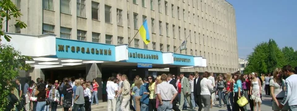 Фото університету