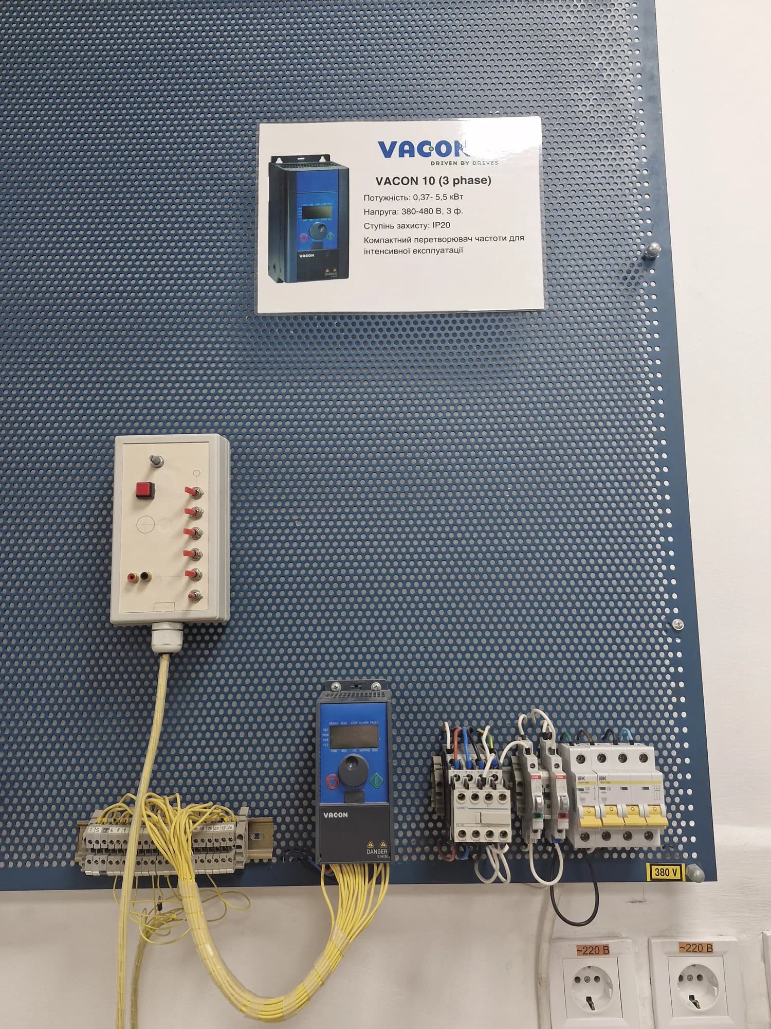 Авторизований навчальний центр компанії VACON