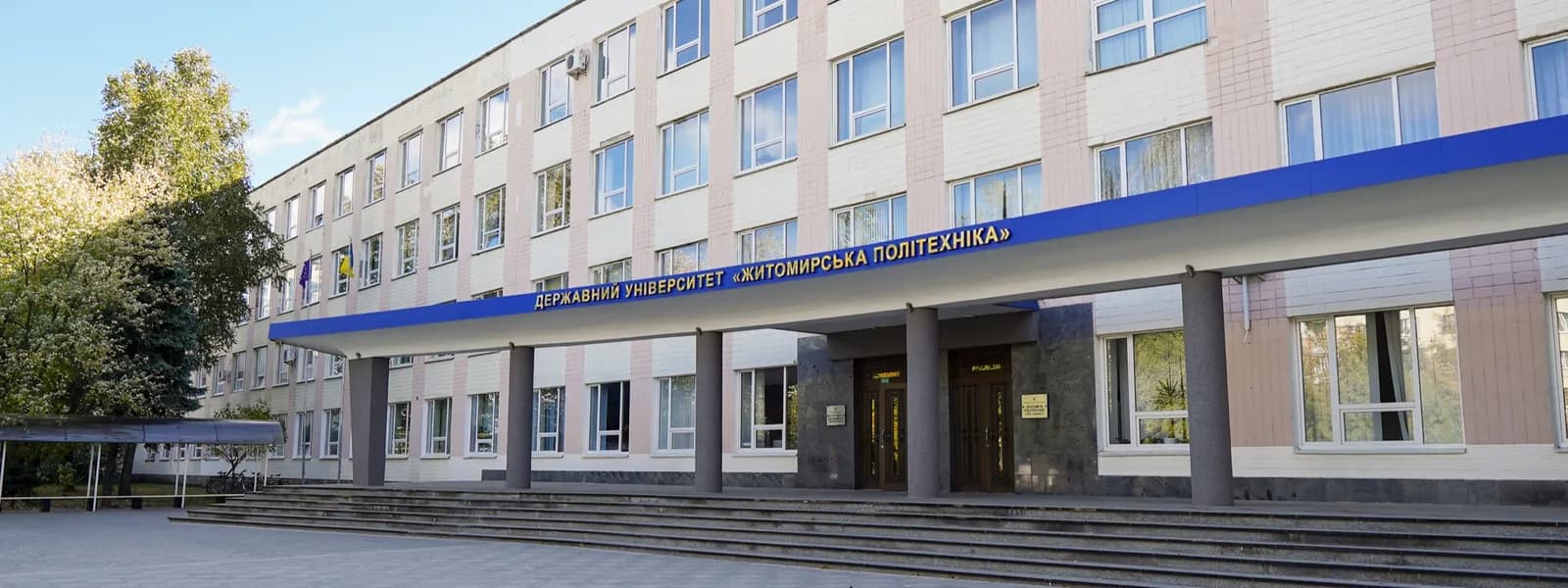 Фото університету